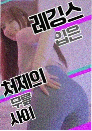 深渊回响动漫海报